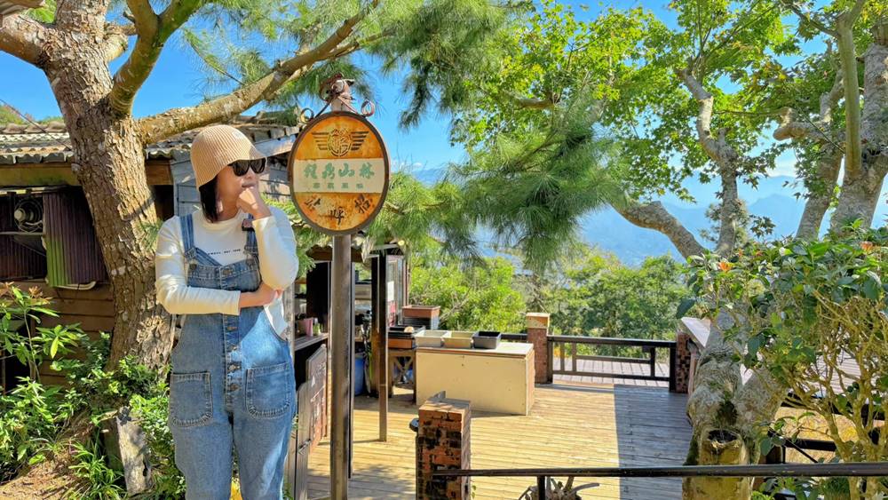 苗栗美食【鍾鼎山林】雲海景點咖啡廳‧老薑蒸足浴,很推!